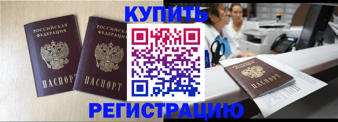 временная регистрация 2025 в Камышлове