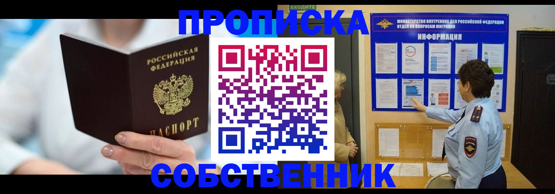 прописка гарантия в Камышлове