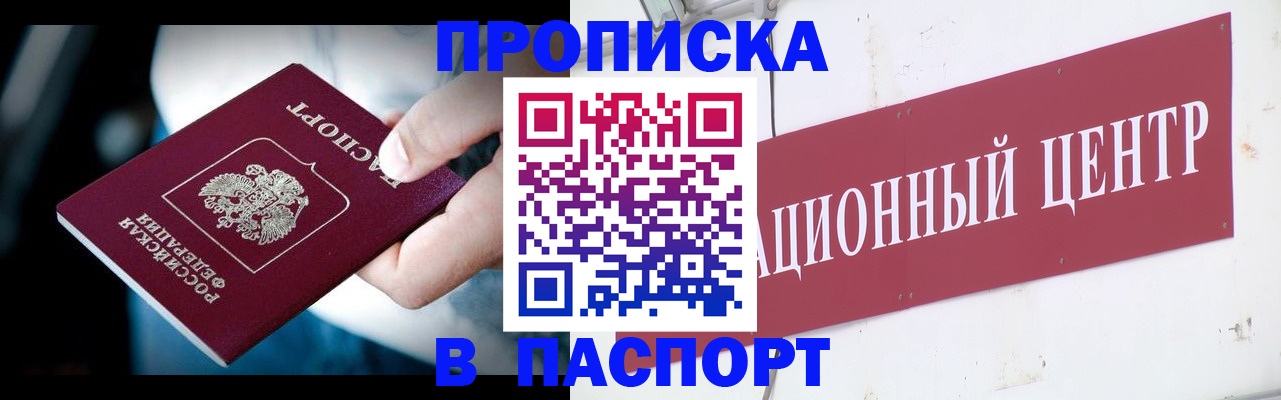 временная регистрация купить в Камышлове