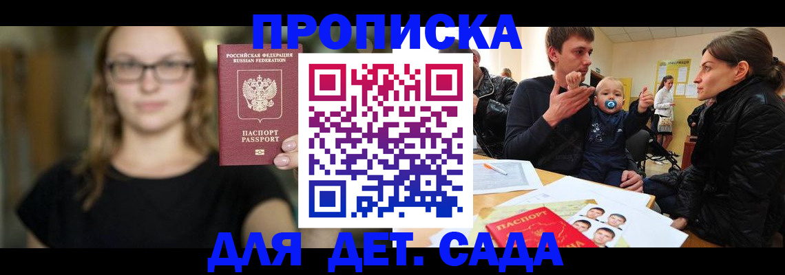 прописка для военкомата в Камышлове