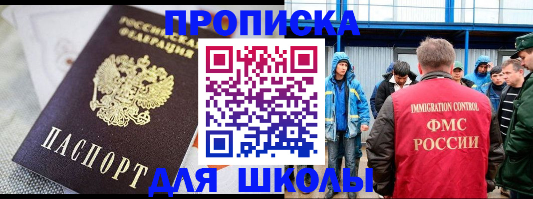 прописка от собственника в Камышлове