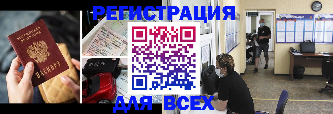 прописка в квартире в Камышлове