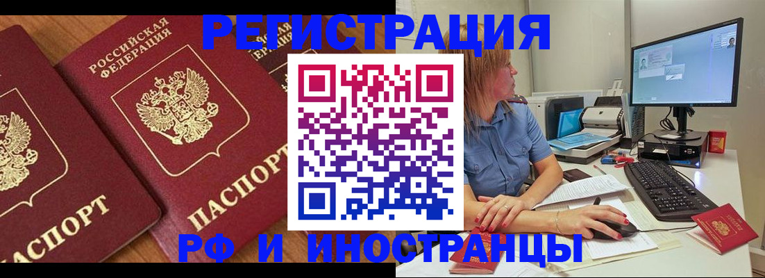 прописка штамп в Камышлове