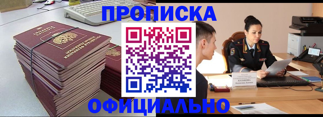 временная регистрация законно в Камышлове