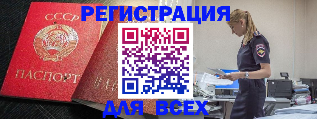 прописка в Камышлове